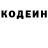 Codein напиток Lean (лин) Sebas48