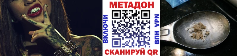 Метадон methadone  гидра tor  Певек 